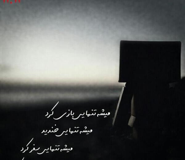 عکس نوشته چقدر تنهایی سخته