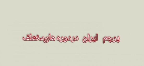 عکس بچگی یاماچ
