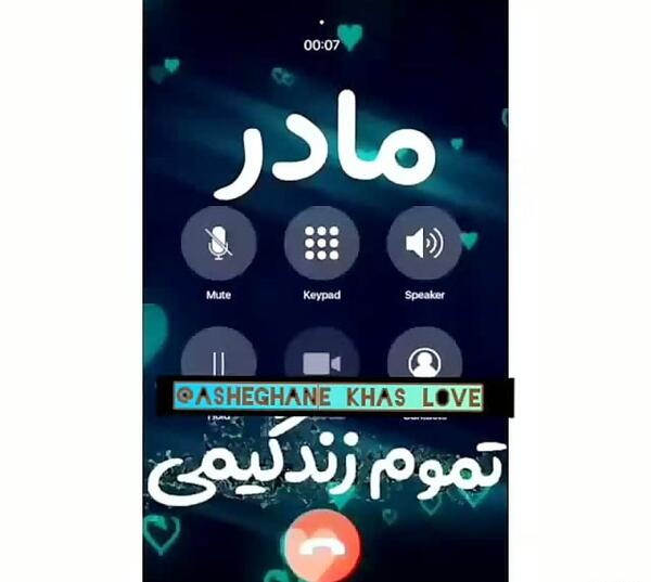 عکس مادرم تاج سرم روزت مبارک