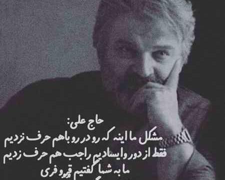 عکس نوشته مهدی سلطانی سریال پدر