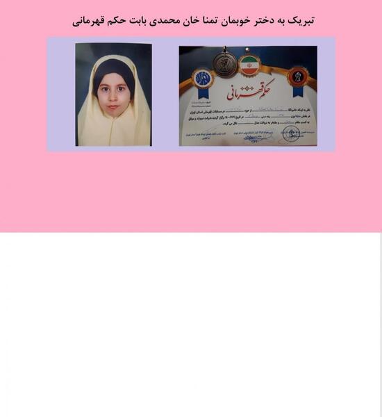 عکس پویا خان محمدی
