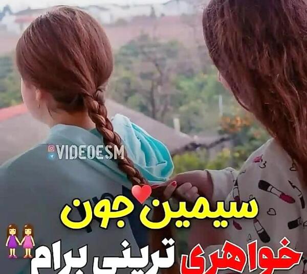 عکس نوشته تولدت مبارک آنیتا
