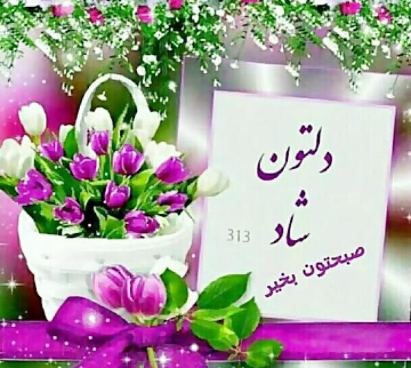 عکس شب جمعه تون بخیر