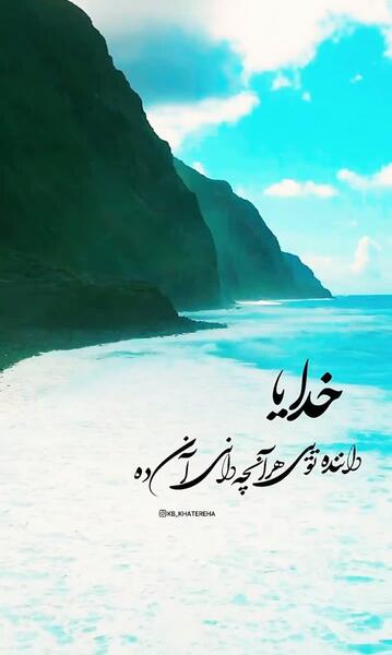 عکس نوشته دلداده ی توام