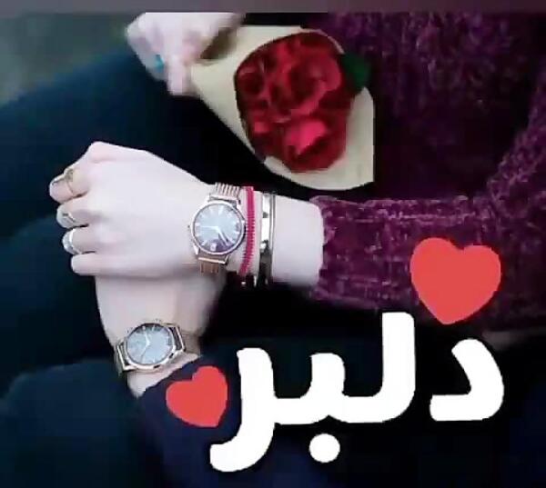 عکس نوشته دلداده ی توام