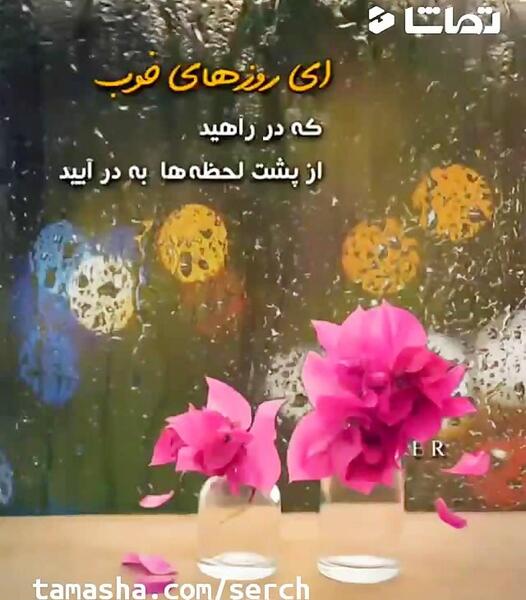عکس نوشته دلداده ی توام