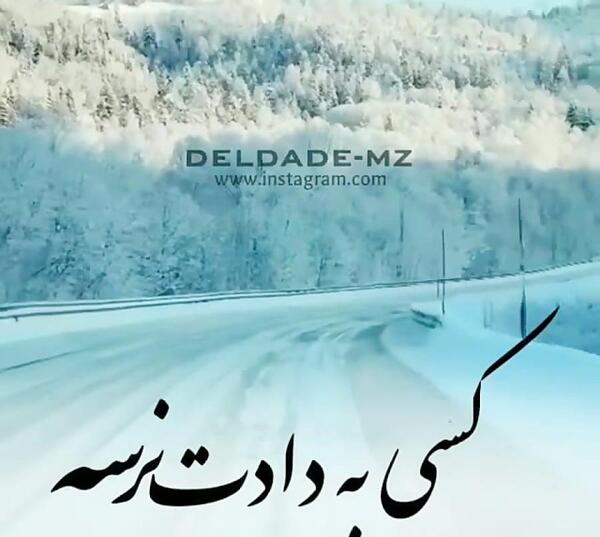 عکس نوشته دلداده ی توام