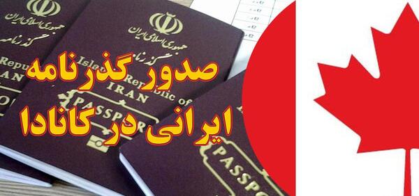 عکس برای پاسپورت ایرانی