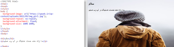 عکس تصویر پس زمینه چیست