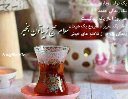 عکس نوشته های صبح بخیر آدینه