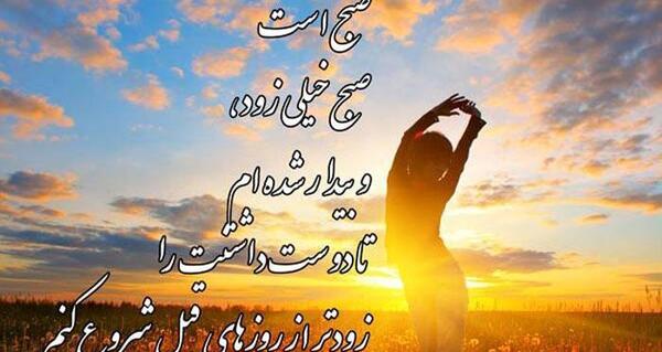 عکس نوشته های صبح بخیر آدینه