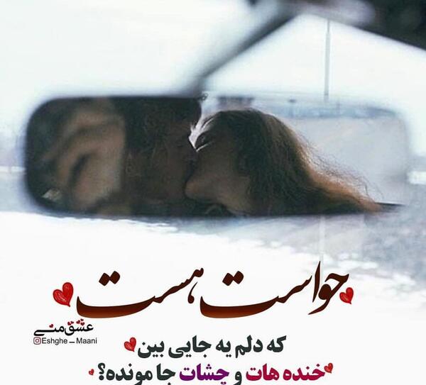 عکس نوشته عشقم میاد پیشم