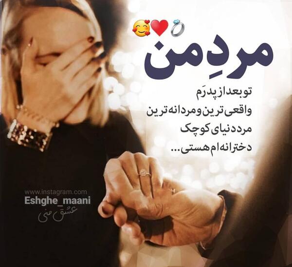 عکس نوشته عشقم میاد پیشم
