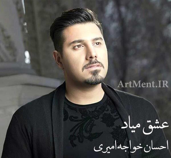 عکس نوشته عشقم میاد پیشم