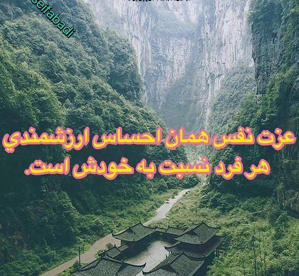 عکس نوشته محمد و نفس