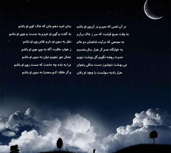 عکس نوشته محمد و نفس