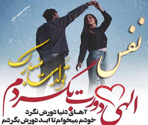 عکس نوشته محمد و نفس