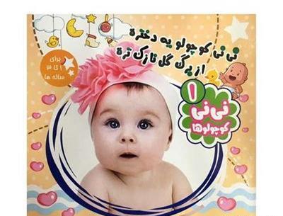 عکس سوتی شب نی نی سایت