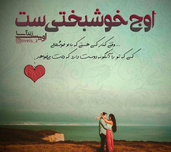 عکس پروفایل ابراز خوشحالی