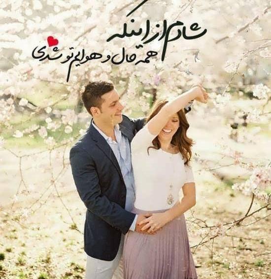 عکس شاد متن دار