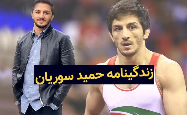 عکس حمید سوریان و همسرش