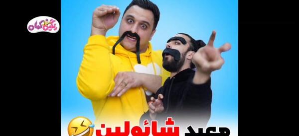 عکس اسلایم فروشگاه رنگین کمان