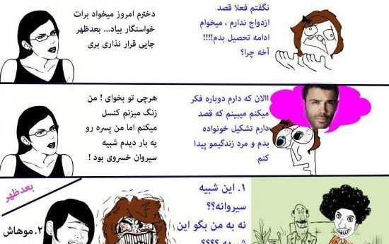 عکس نوشته جالب و باحال