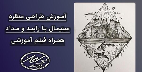 عکس طرح نقاشی با راپید