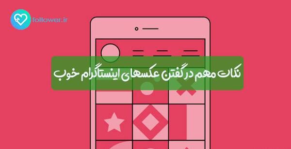 عکس های اینستاگرام فودیسم