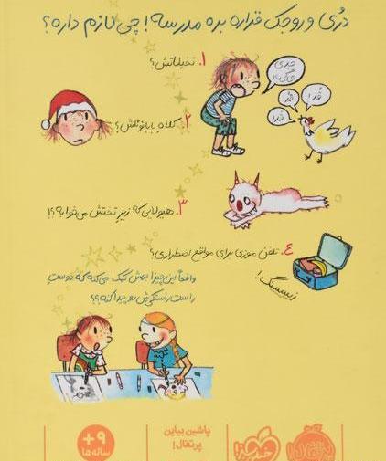 عکس نقاشی ساده هیولا