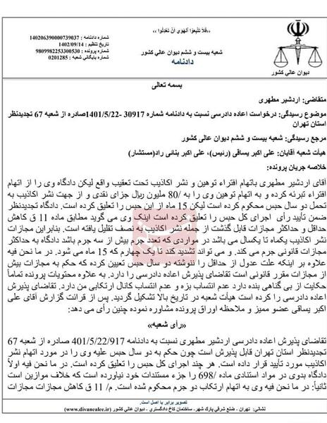 عکس نماینده گرمسار