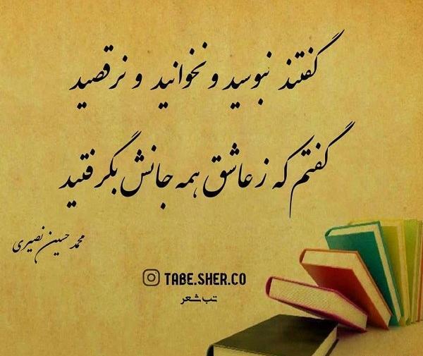 عکس نوشته شعرهای زیبا برای پروفایل