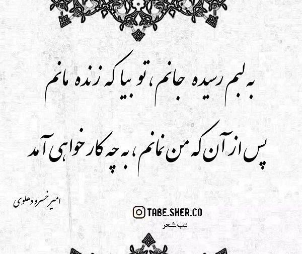 عکس نوشته شعرهای زیبا برای پروفایل