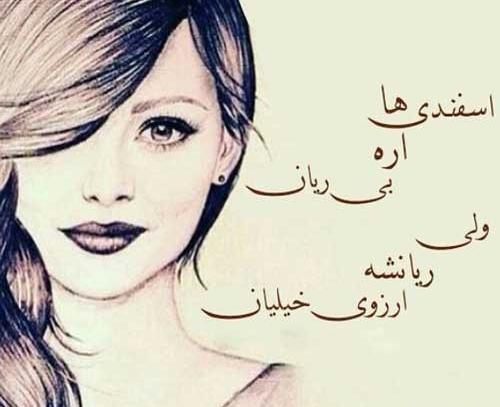 عکس تولد اسفند ماهی دختر