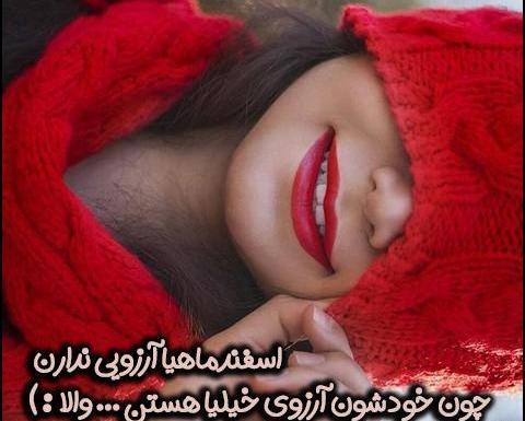 عکس تولد اسفند ماهی دختر