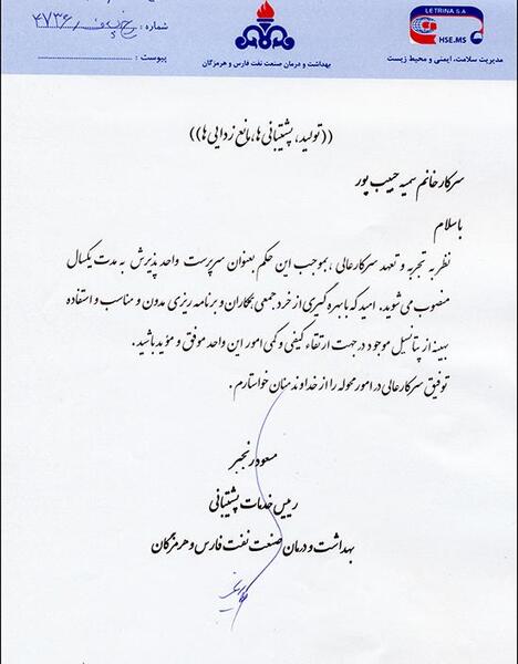 عکس جواد حبیب پور