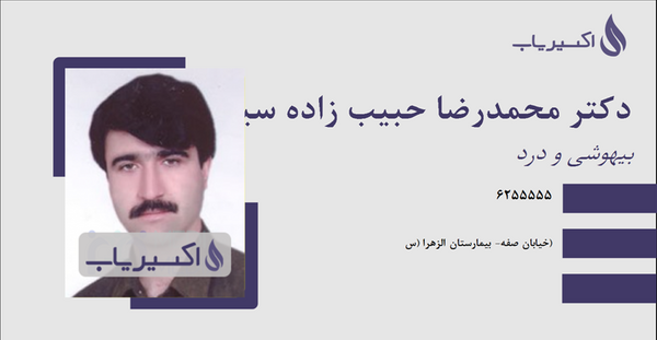 عکس جواد حبیب پور