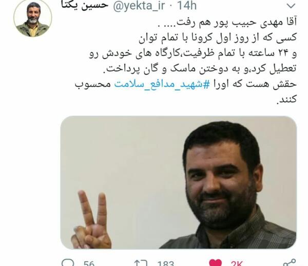 عکس جواد حبیب پور