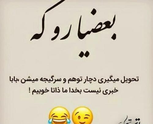 عکس نوشته طعنه دار اینستا