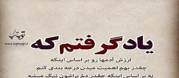 عکس نوشته طعنه دار اینستا