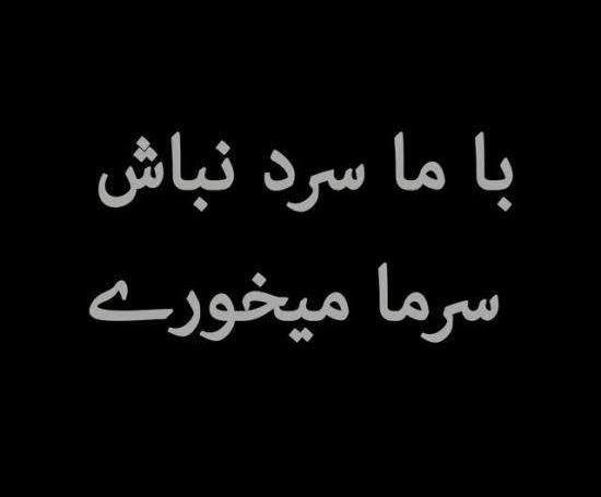 عکس نوشته طعنه دار اینستا