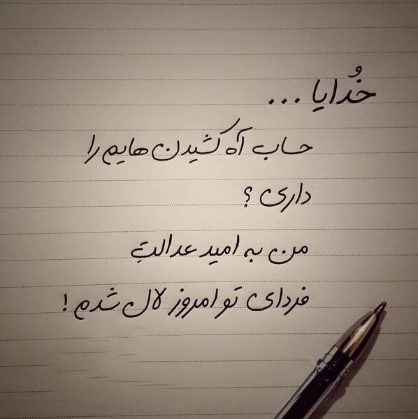 عکس نوشته طعنه دار اینستا