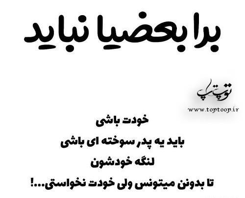عکس نوشته طعنه دار اینستا