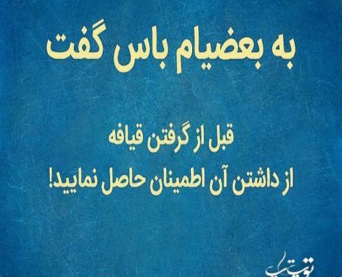 عکس نوشته طعنه دار اینستا