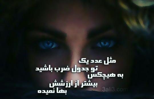 عکس نوشته طعنه دار اینستا