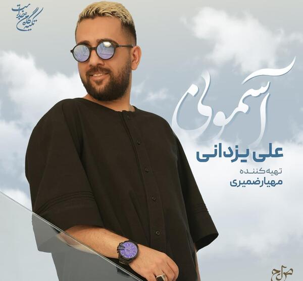 صبا آسمونی عکس