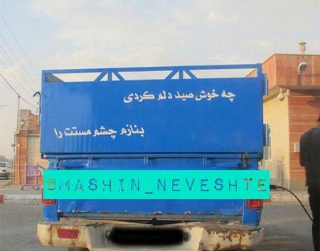 عکس نیسان نوشته