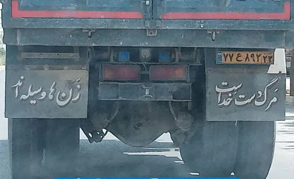 عکس نیسان نوشته