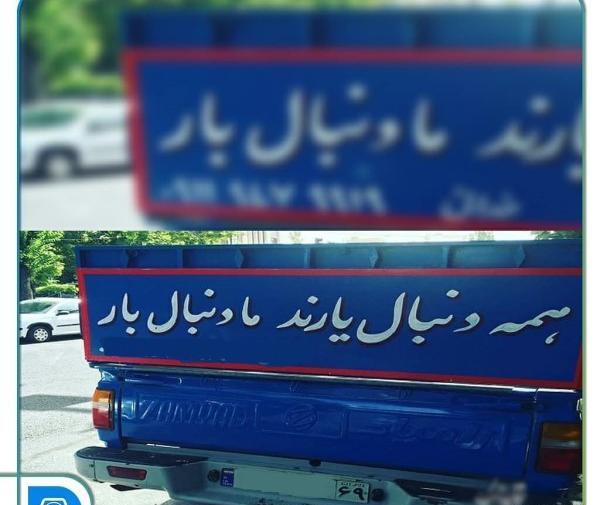 عکس نیسان نوشته