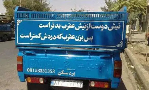 عکس نیسان نوشته